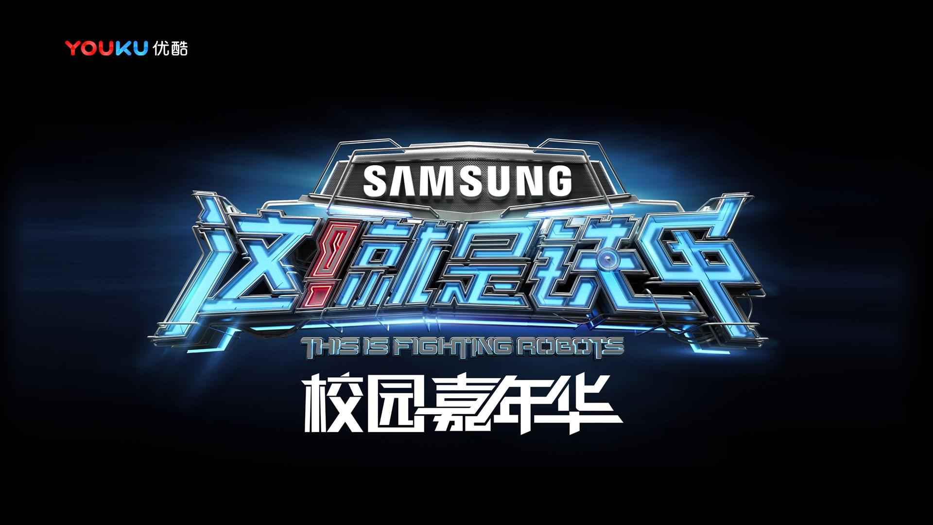 青年艺术家联展